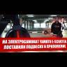 Электросамокат Yamato E-Scooter S (Черный) видеообзор
