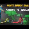 Электросамокат White Siberia Taiga 3 1000W (Зеленый) видеообзор